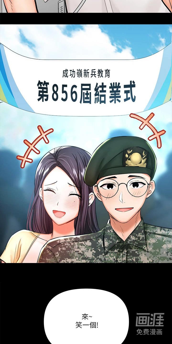 第38章：当兵