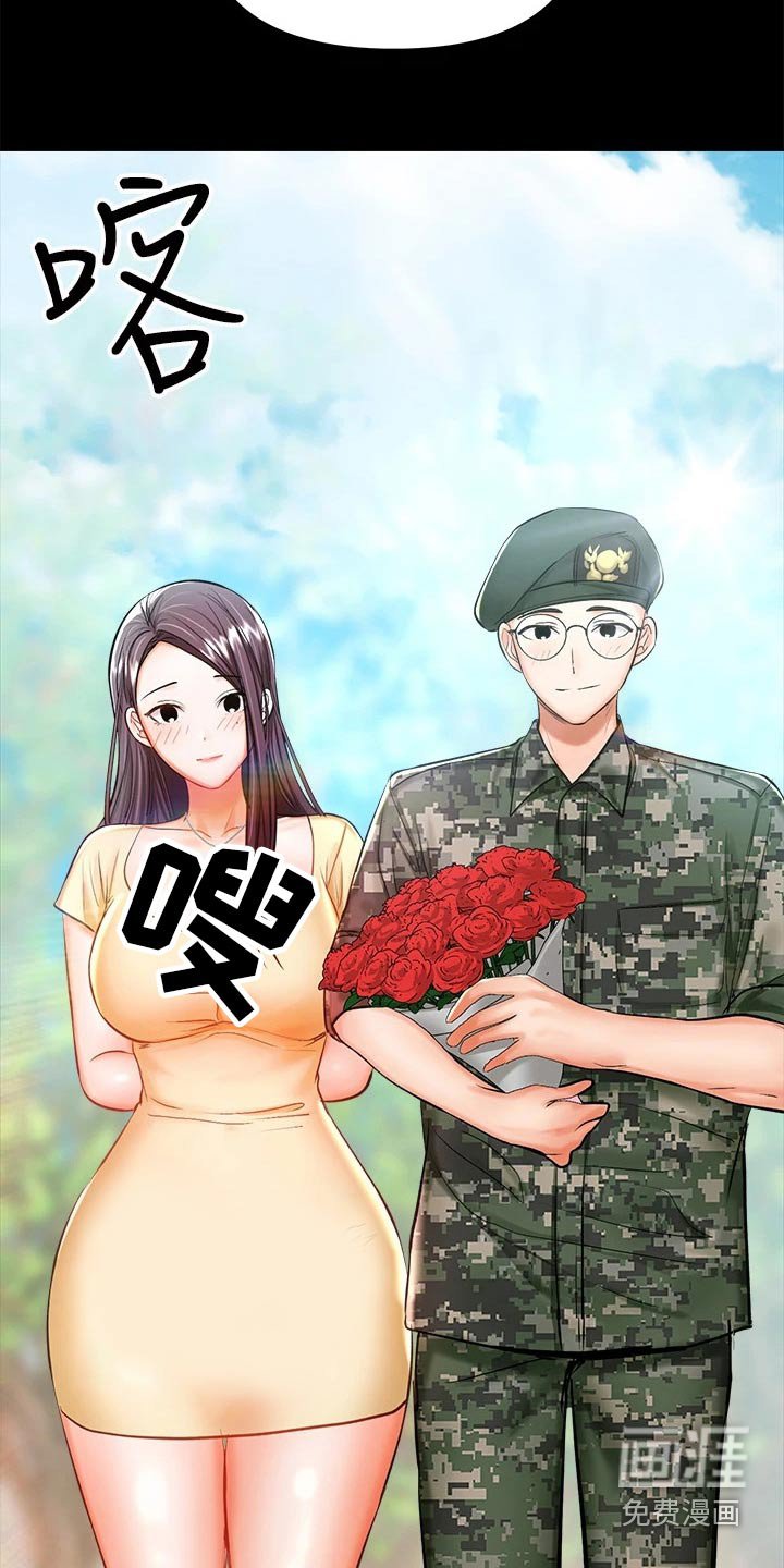 第38章：当兵