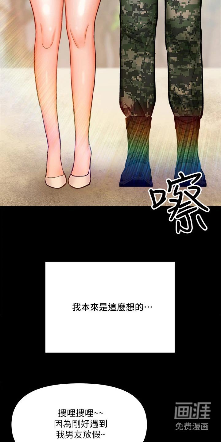 第38章：当兵