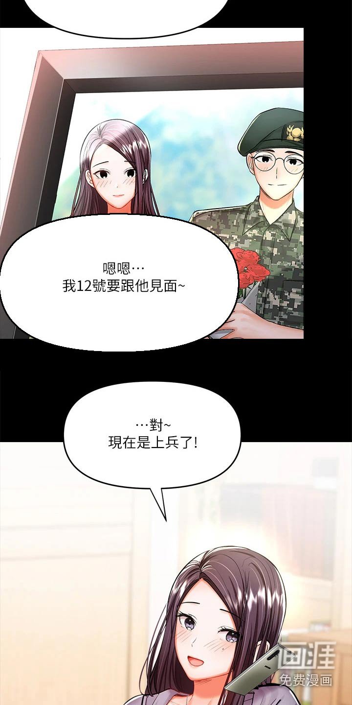 第38章：当兵