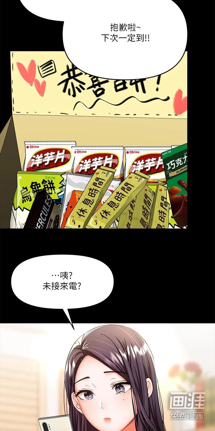 第38章：当兵