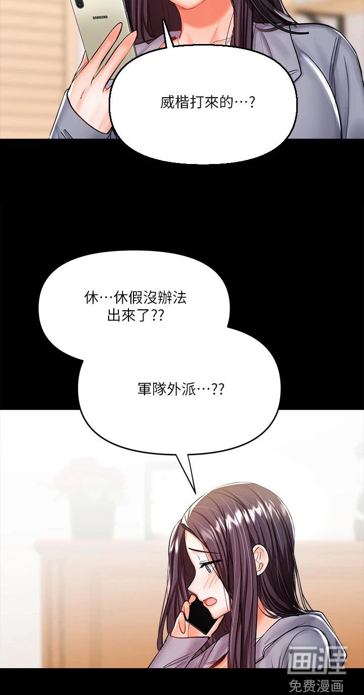 第38章：当兵