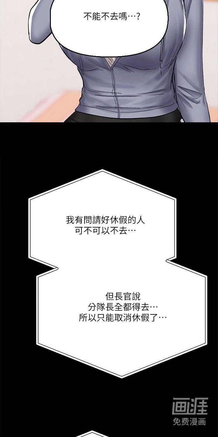 第38章：当兵