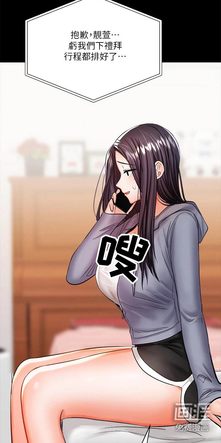 第38章：当兵