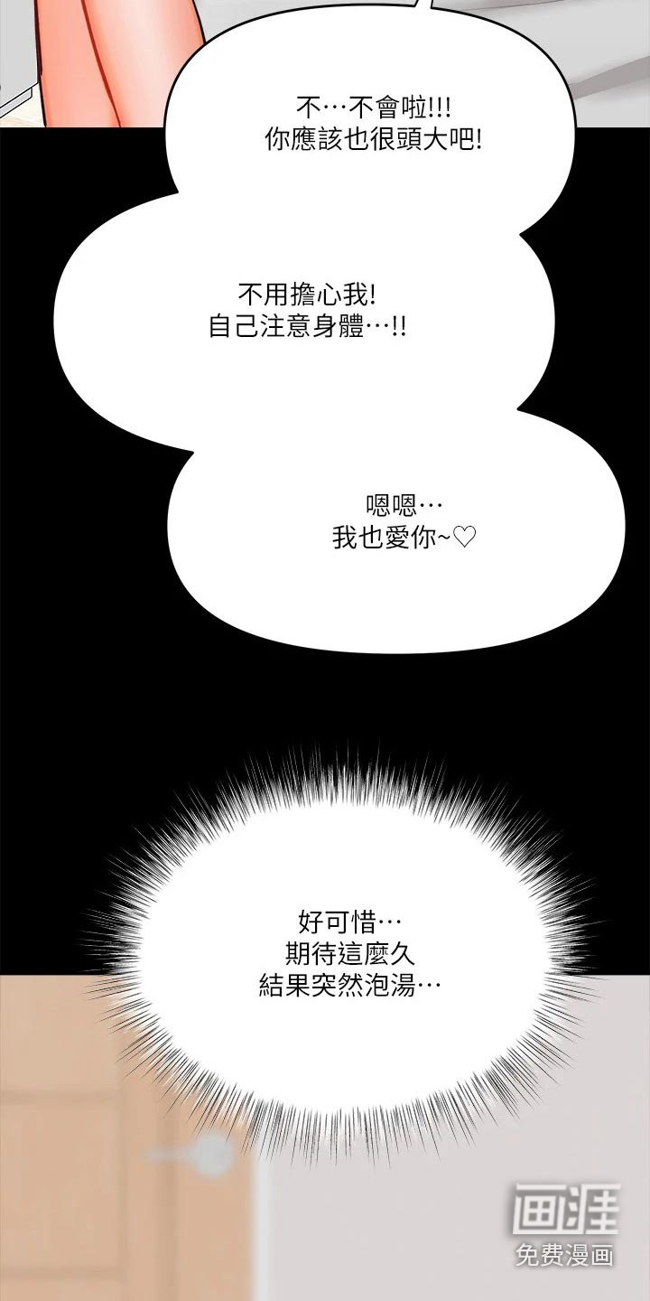 第38章：当兵