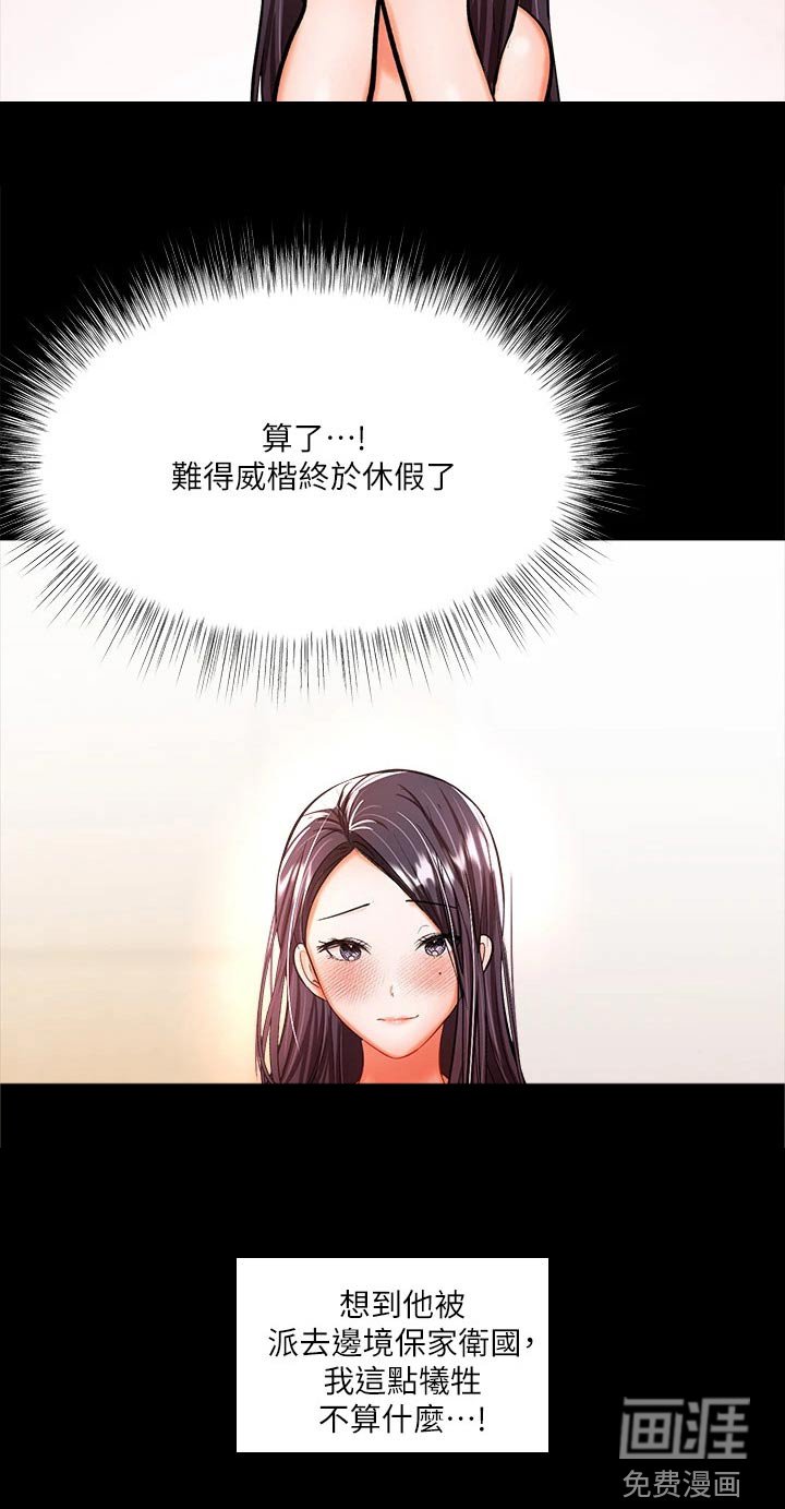 第38章：当兵