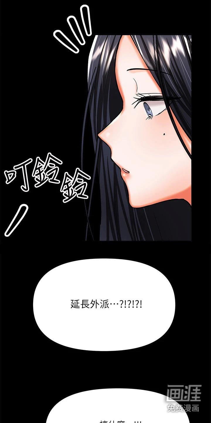 第38章：当兵