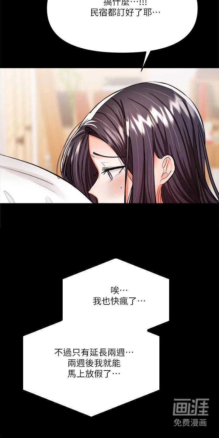 第38章：当兵