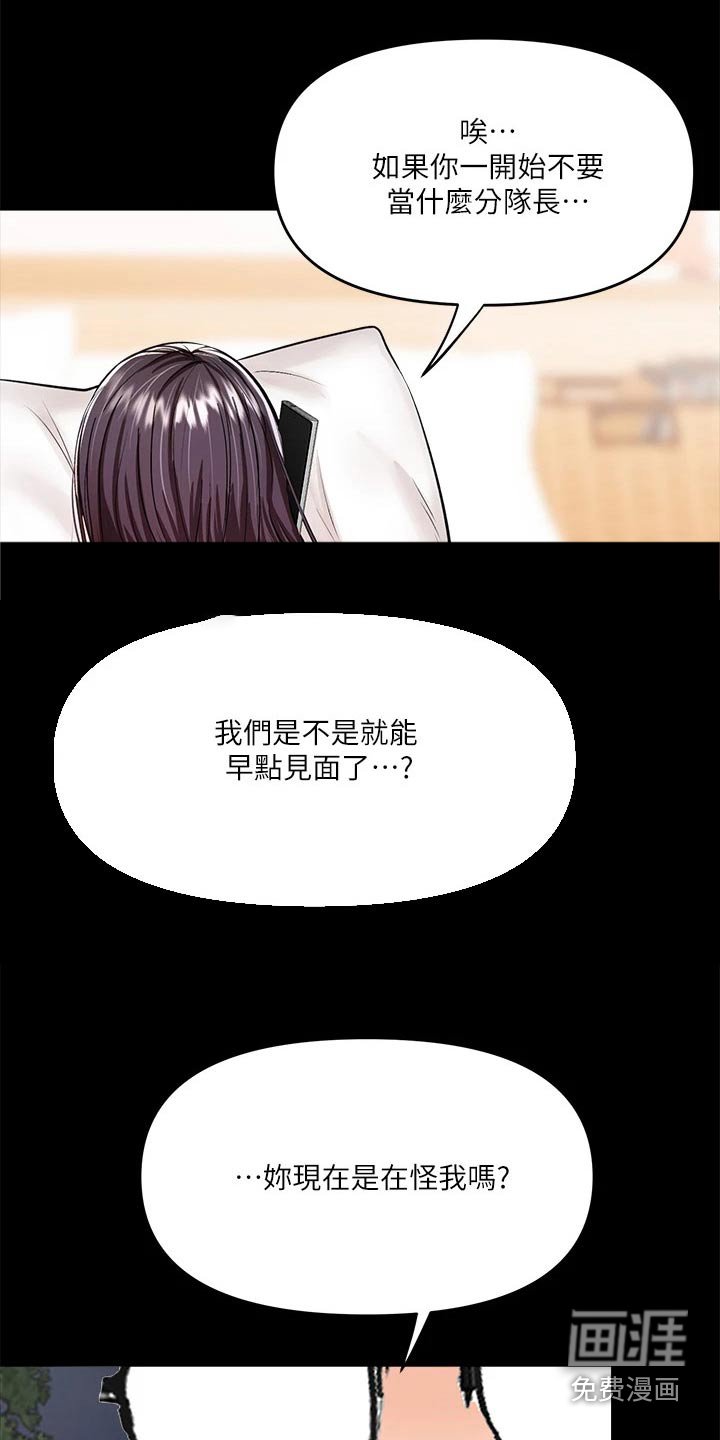 第38章：当兵
