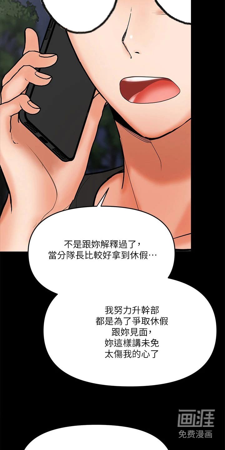 第38章：当兵