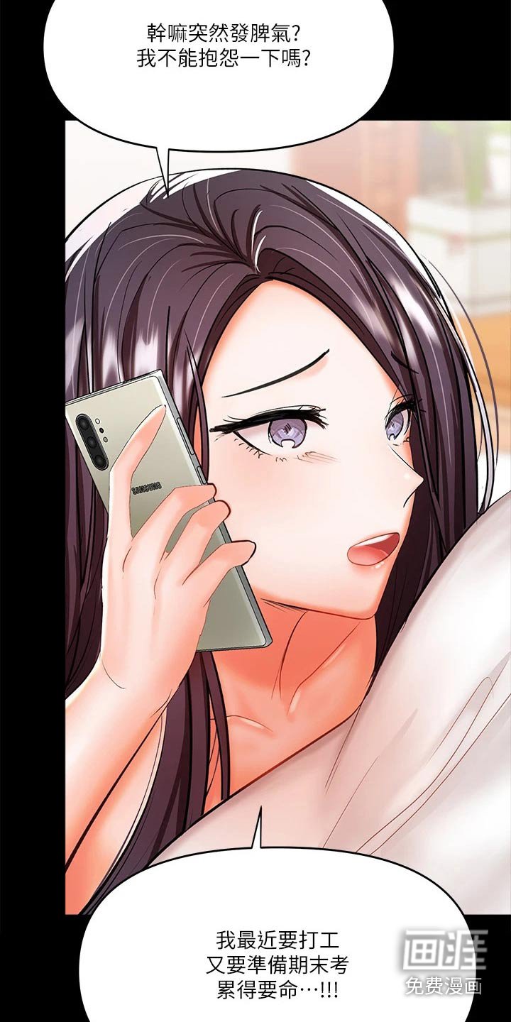 第38章：当兵