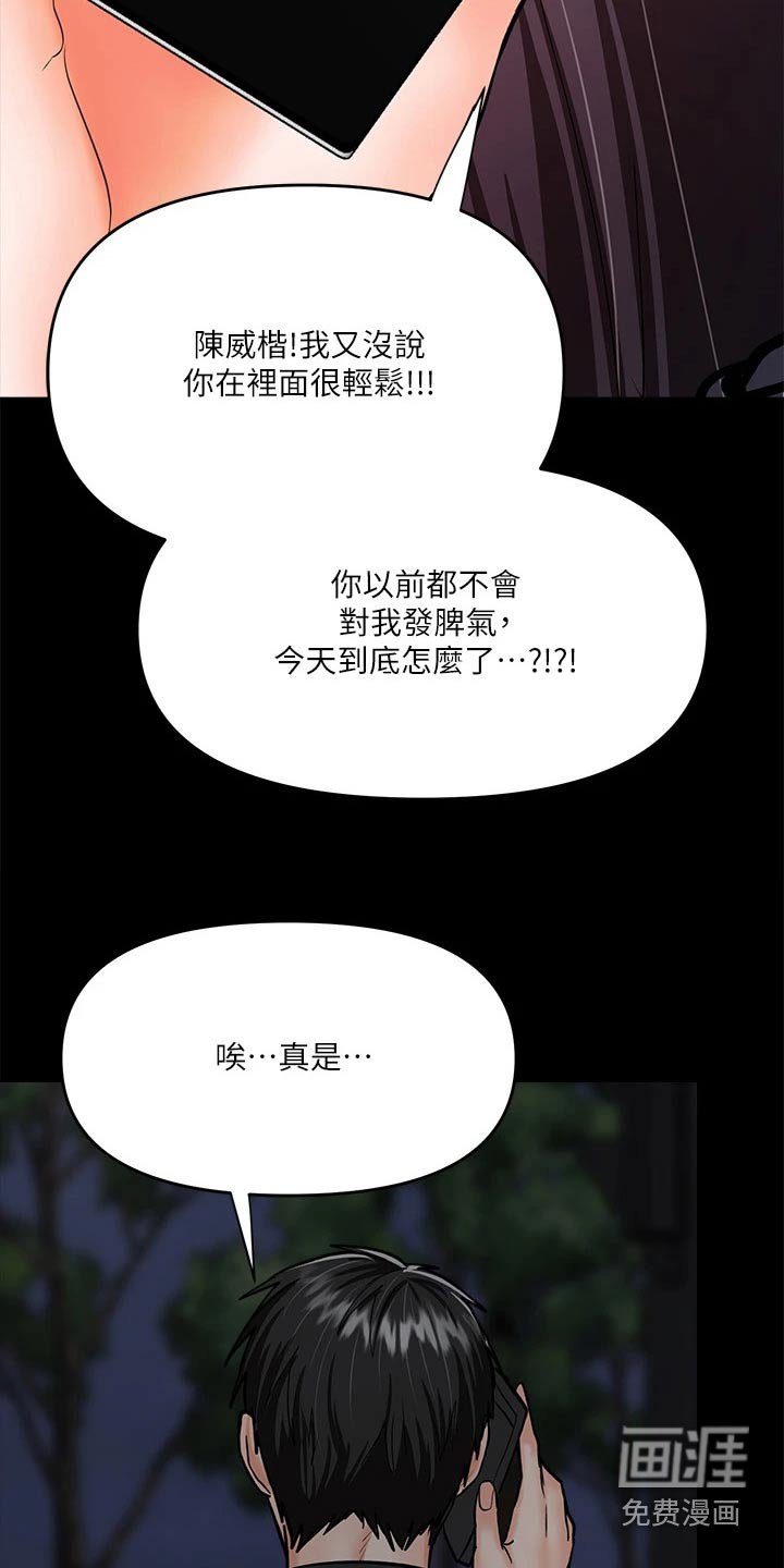 第38章：当兵