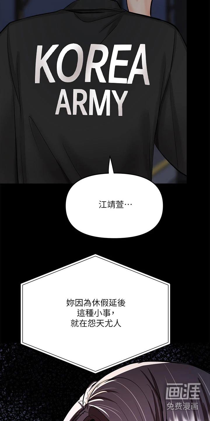第38章：当兵