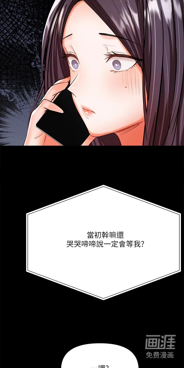 第38章：当兵
