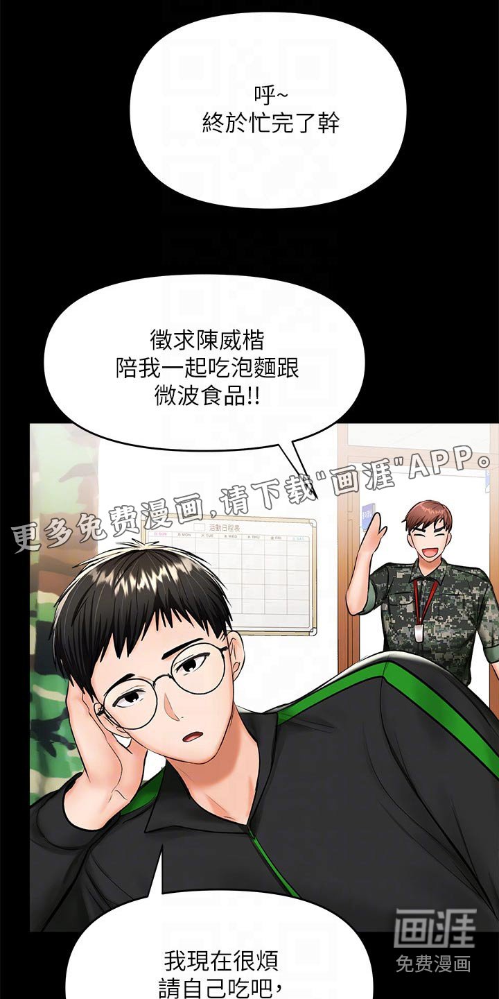 第39章：煽风点火