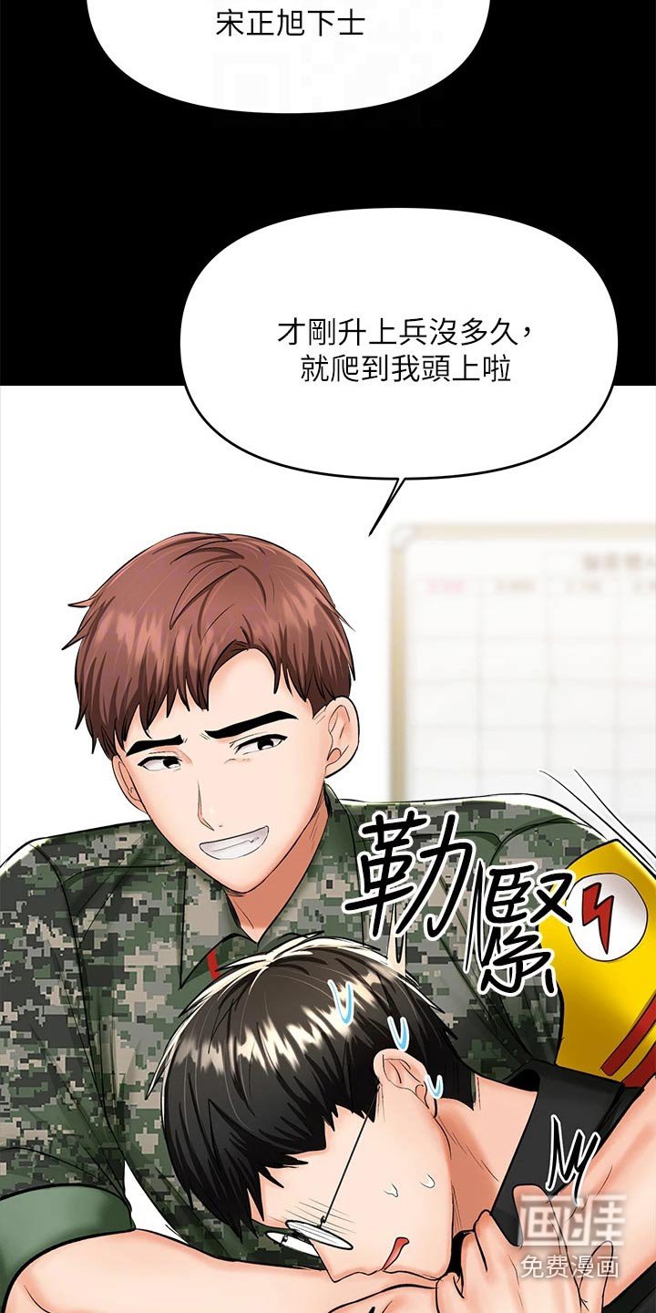 第39章：煽风点火