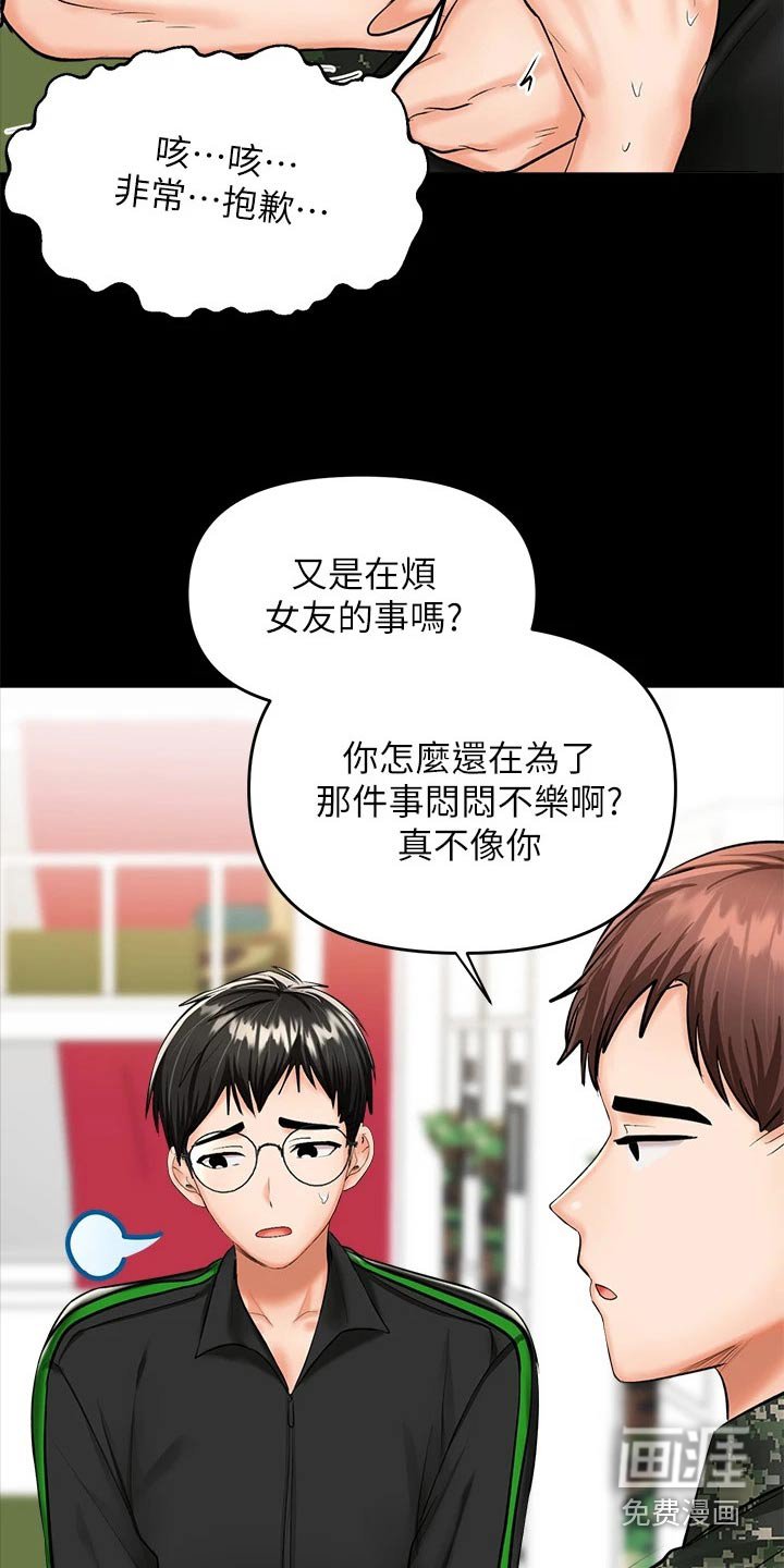 第39章：煽风点火