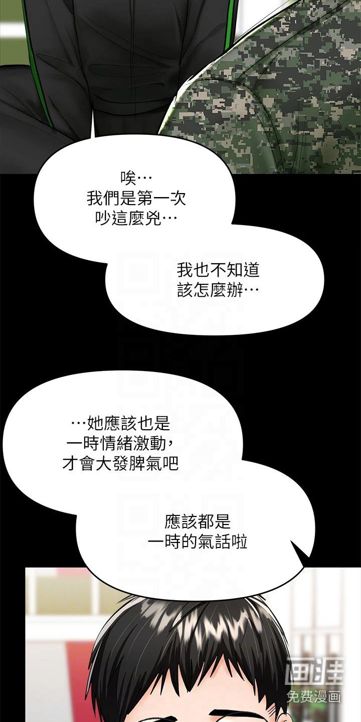 第39章：煽风点火
