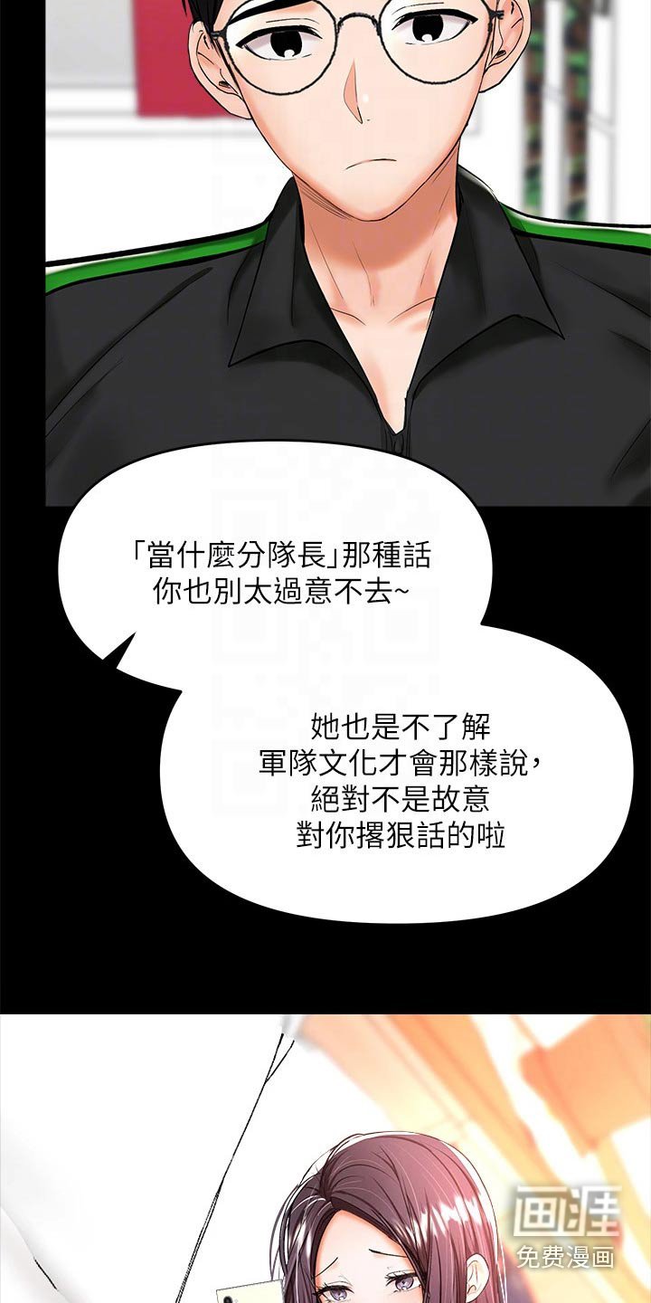第39章：煽风点火