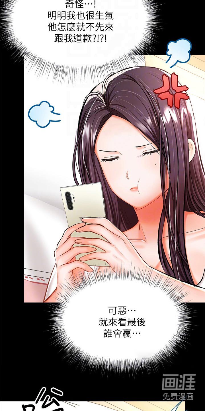 第39章：煽风点火