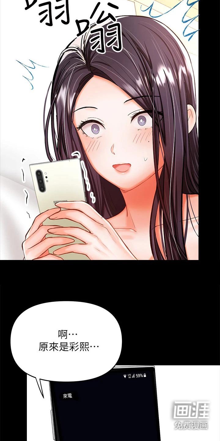 第39章：煽风点火