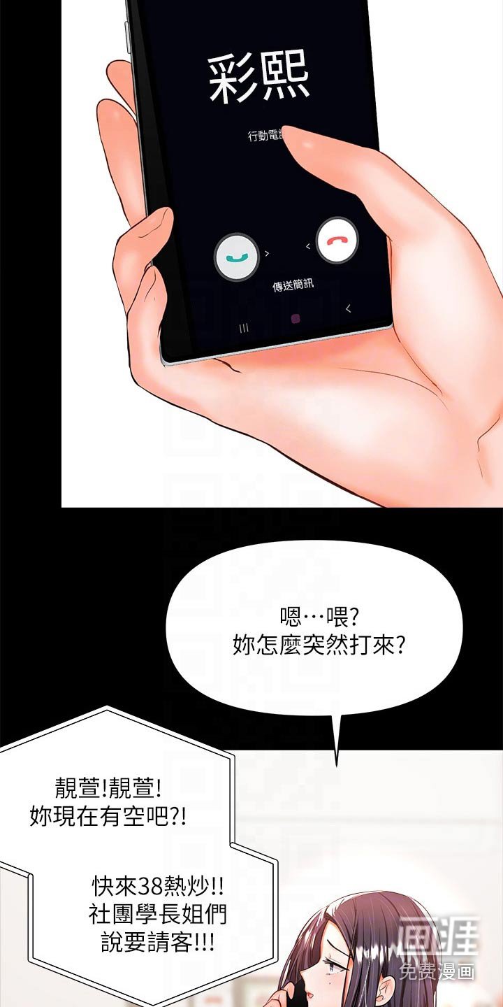 第39章：煽风点火