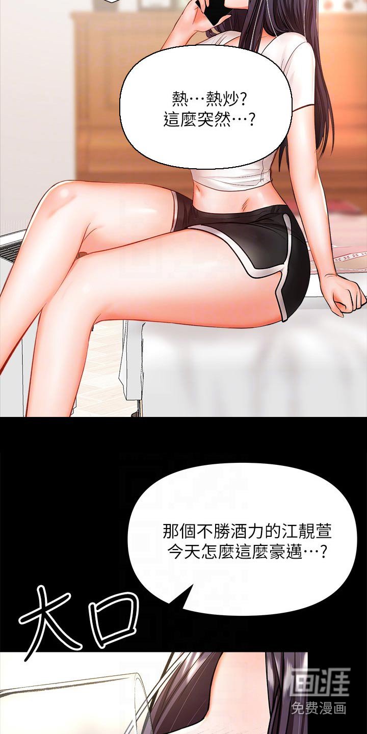 第39章：煽风点火