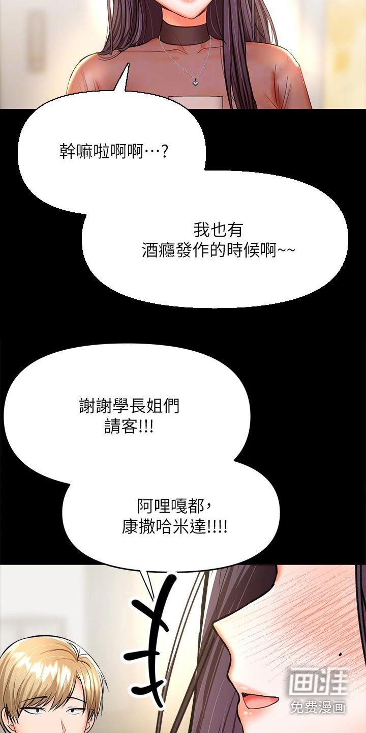 第39章：煽风点火