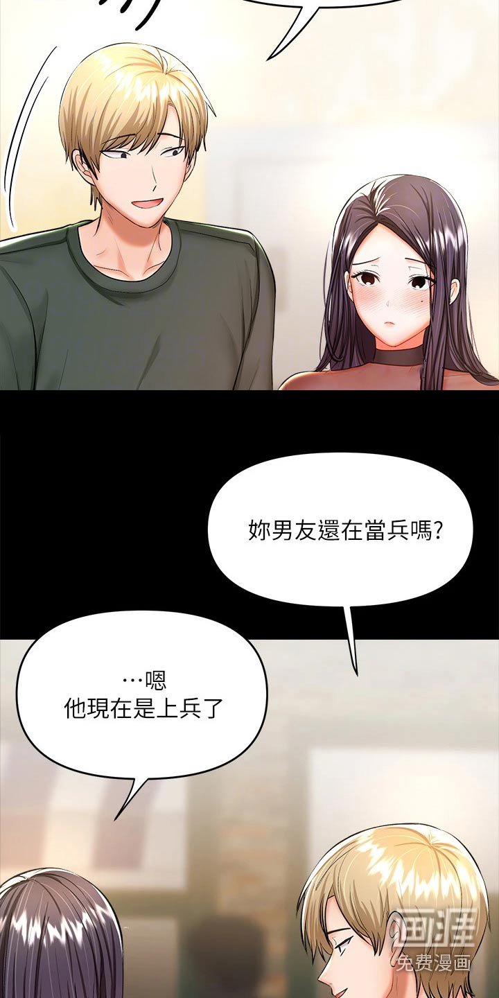 第39章：煽风点火