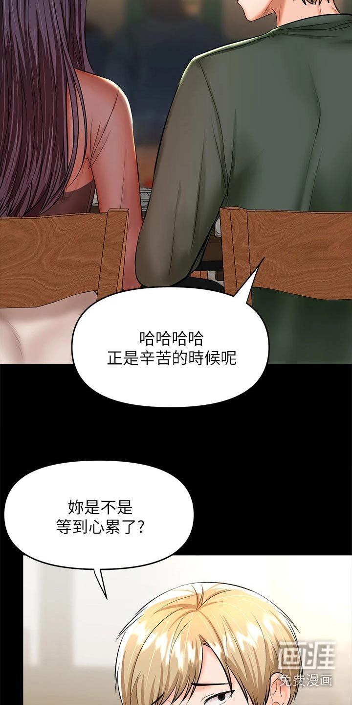 第39章：煽风点火