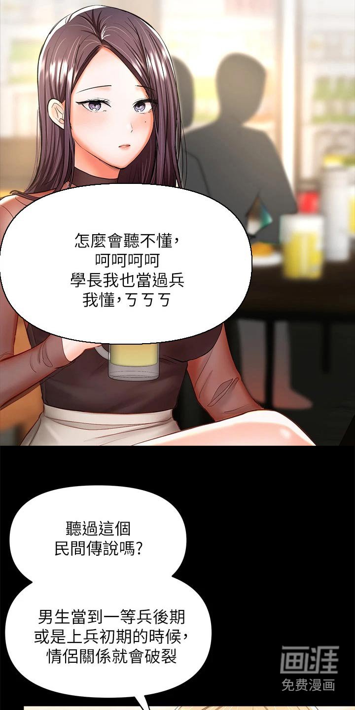 第39章：煽风点火