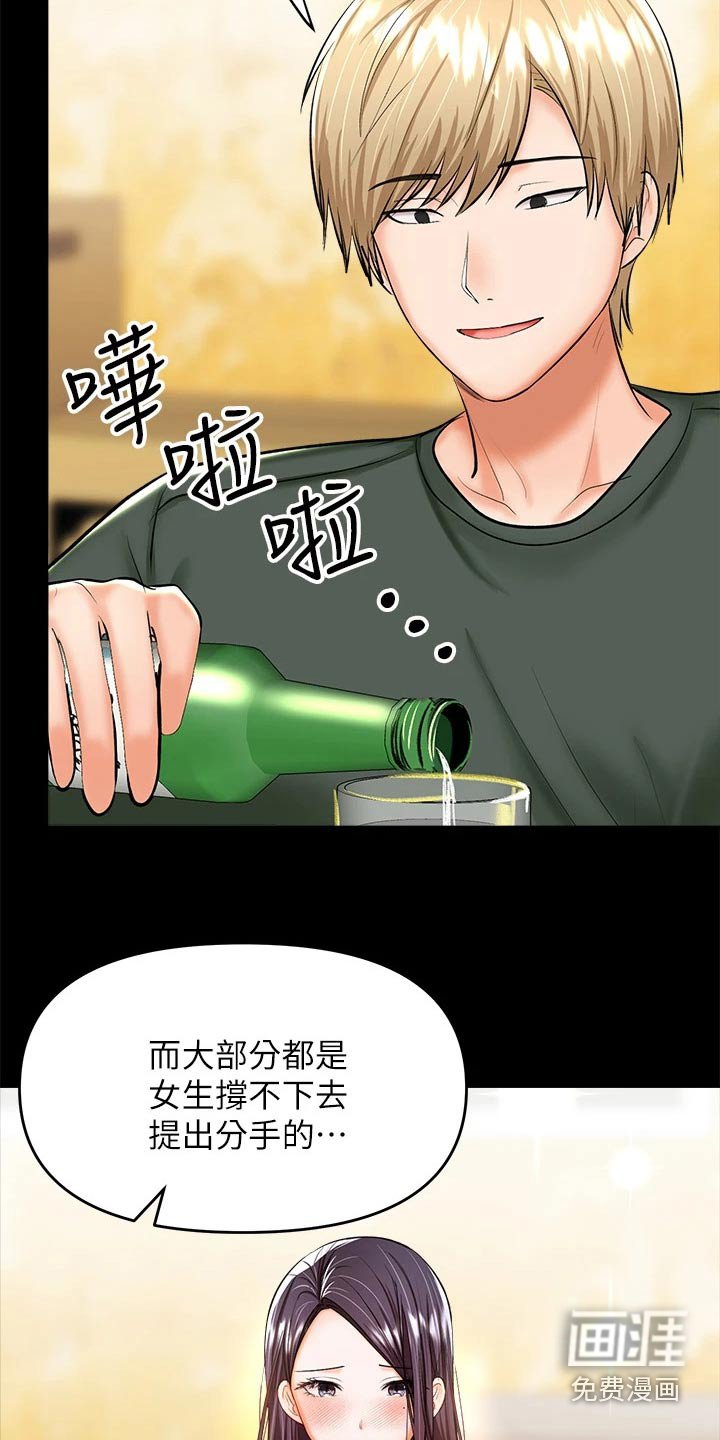 第39章：煽风点火