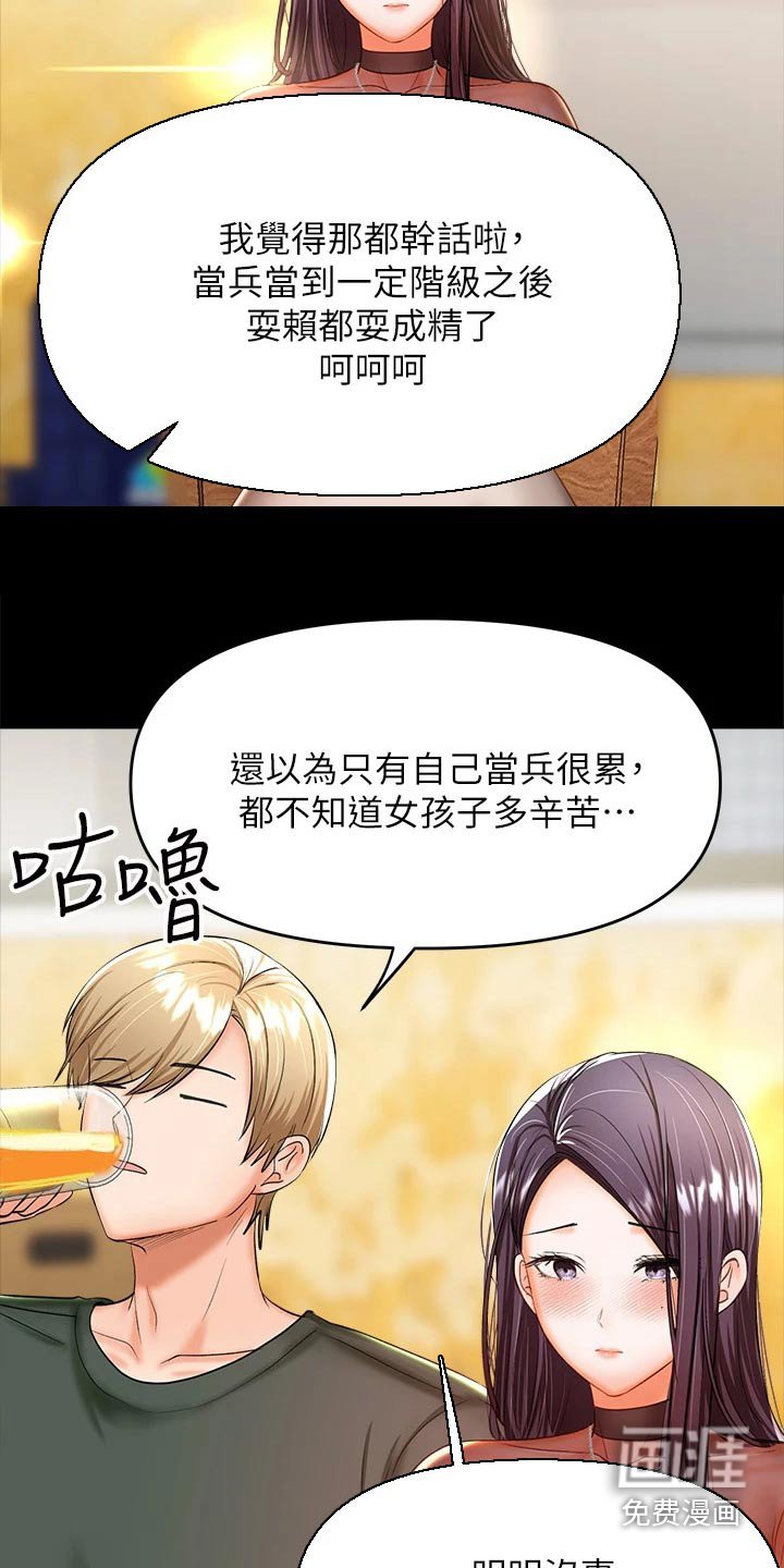 第39章：煽风点火