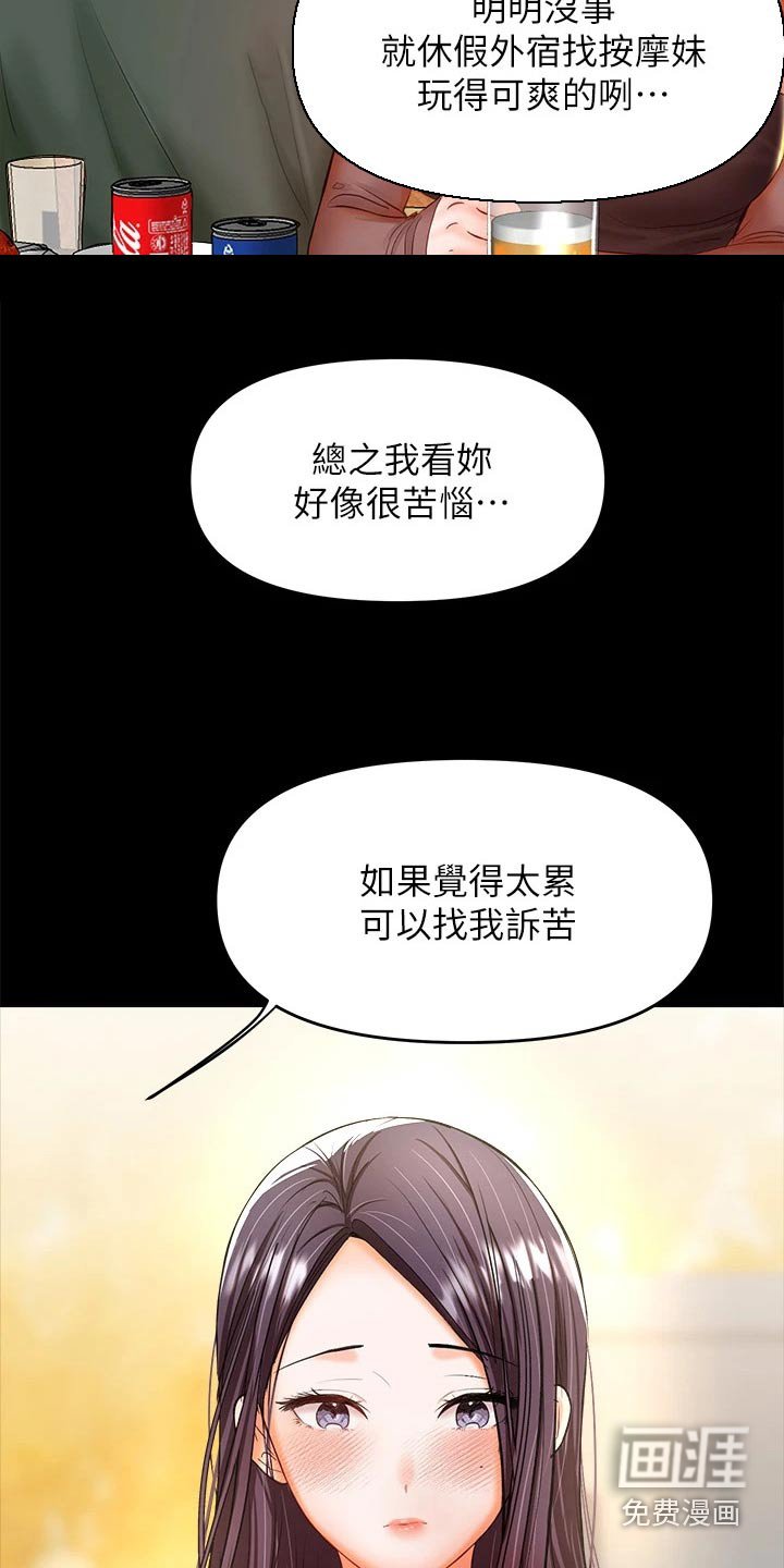 第39章：煽风点火