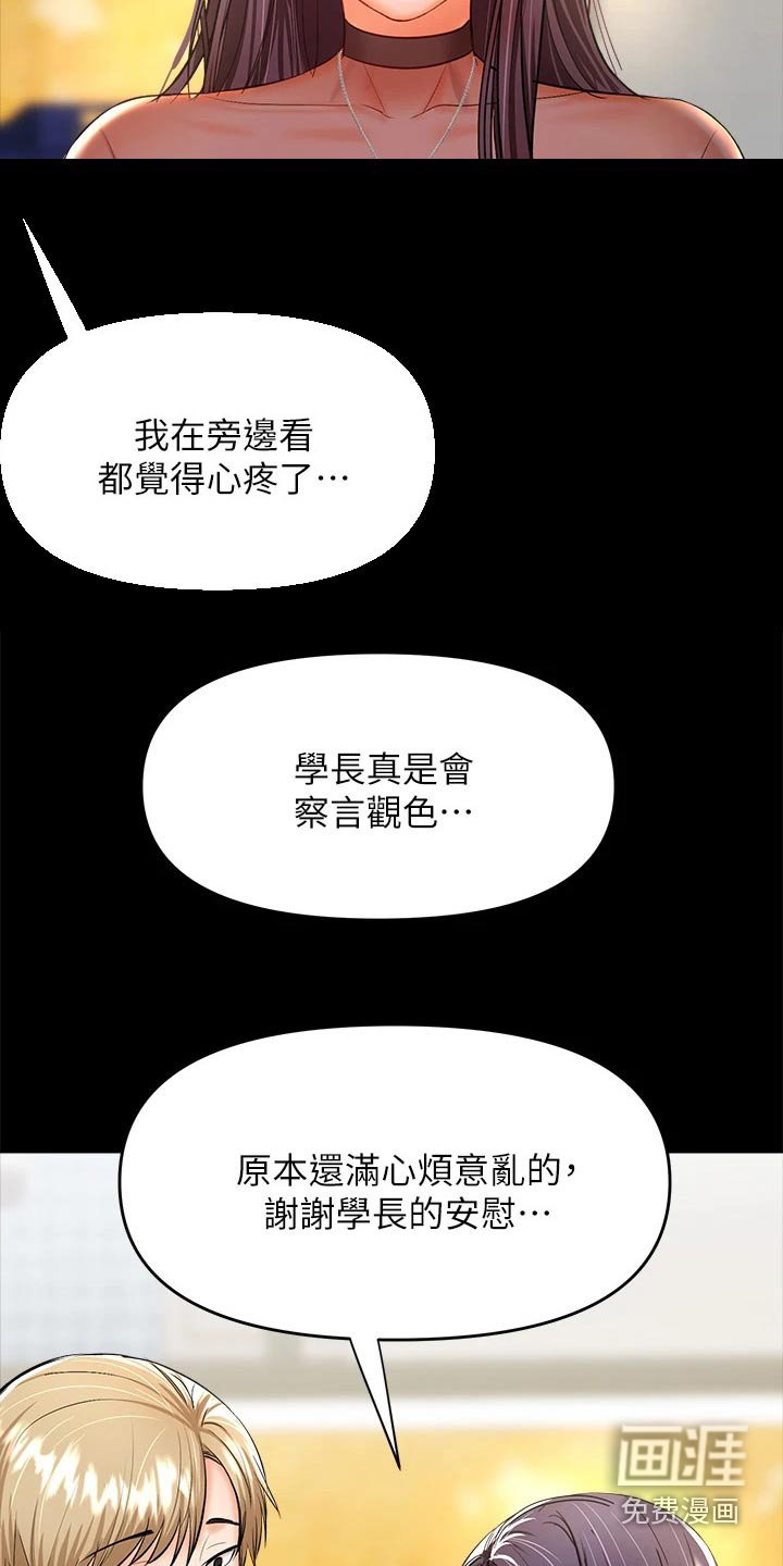 第39章：煽风点火