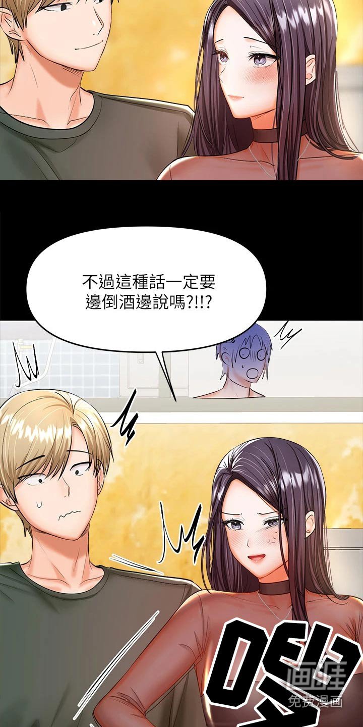 第39章：煽风点火