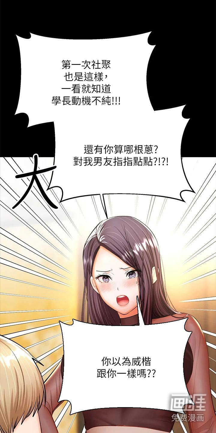第39章：煽风点火