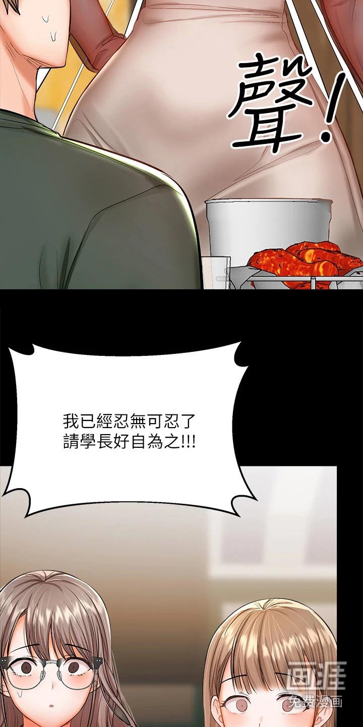 第39章：煽风点火