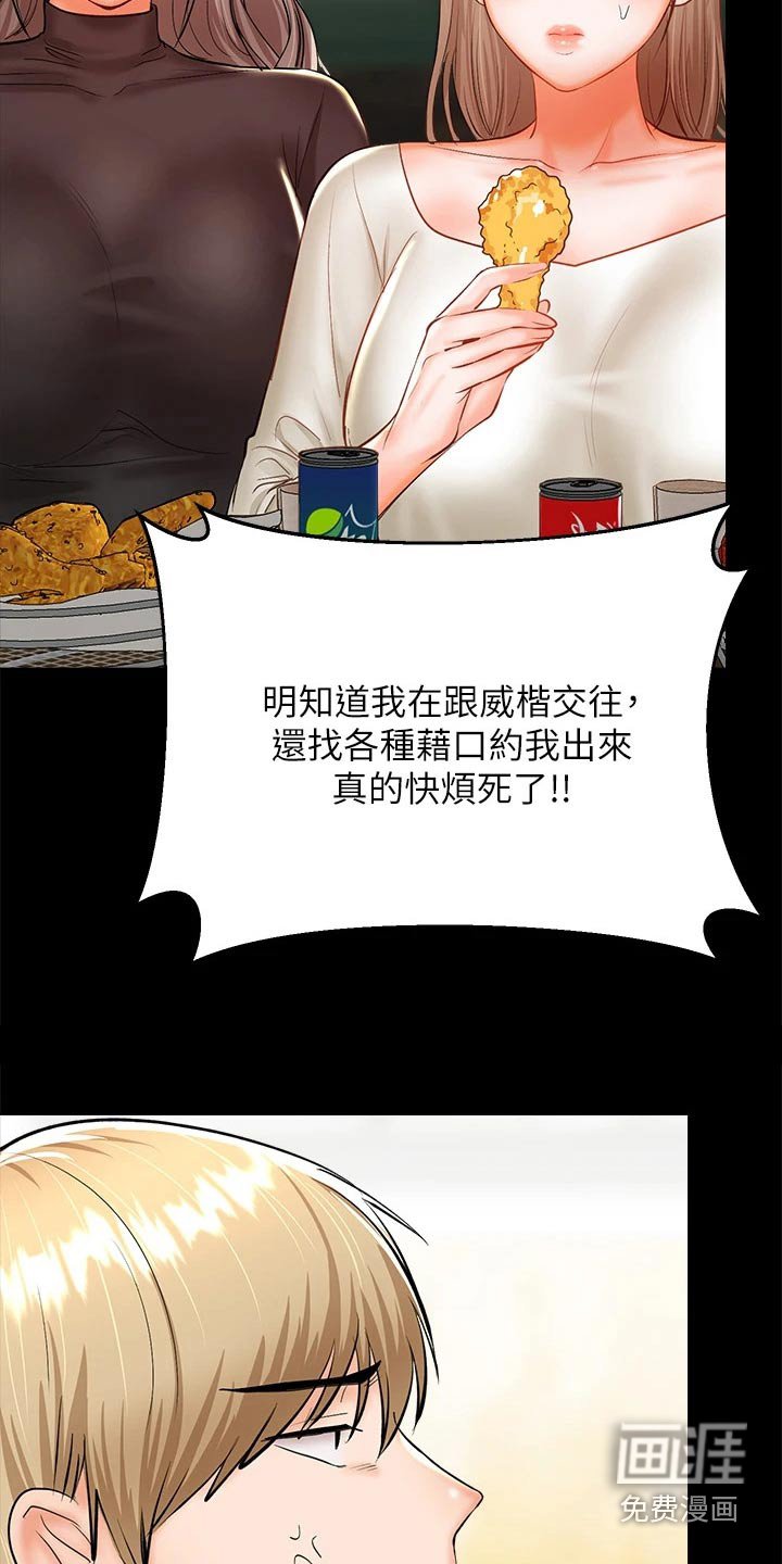 第39章：煽风点火