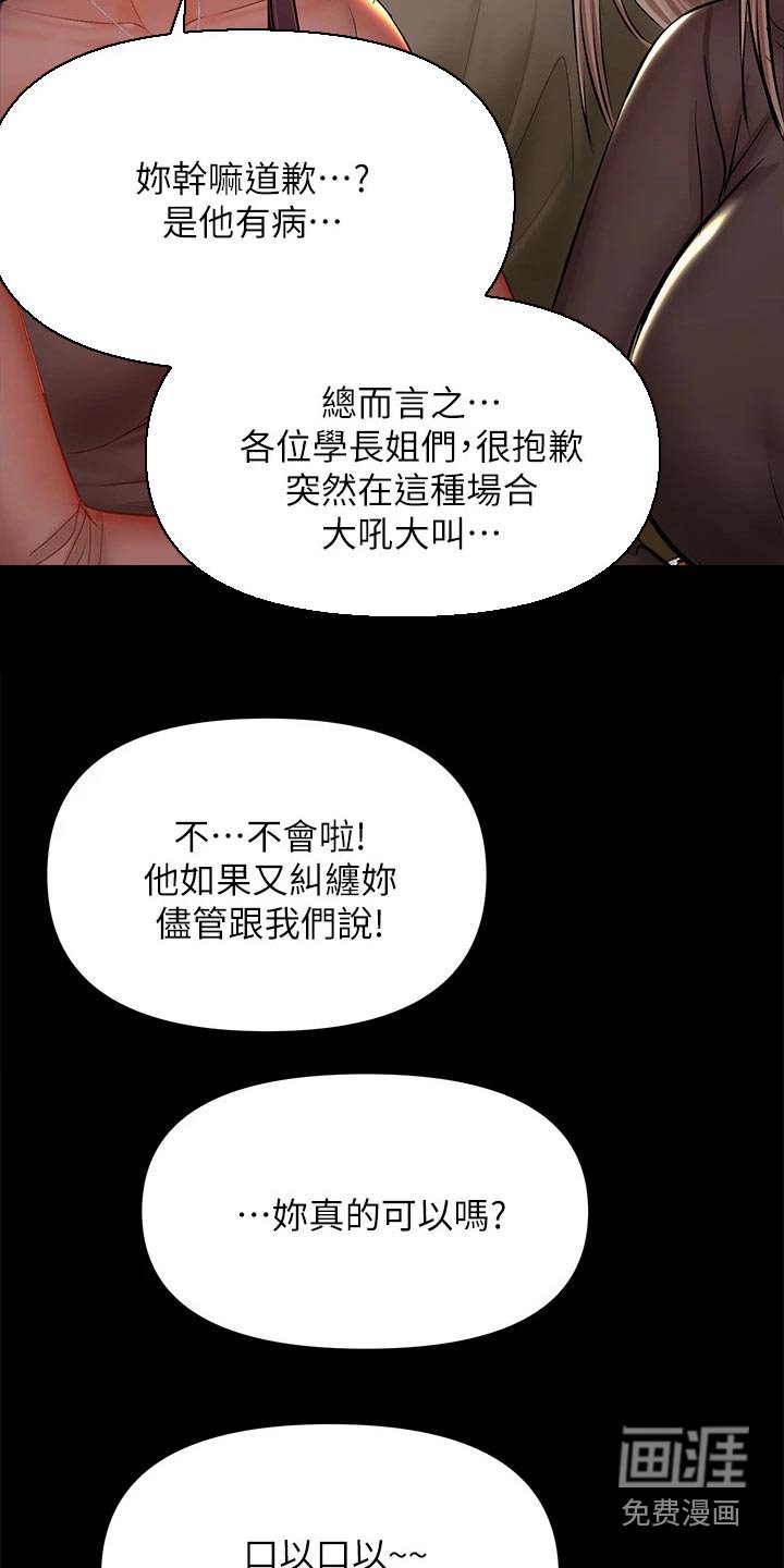 第39章：煽风点火