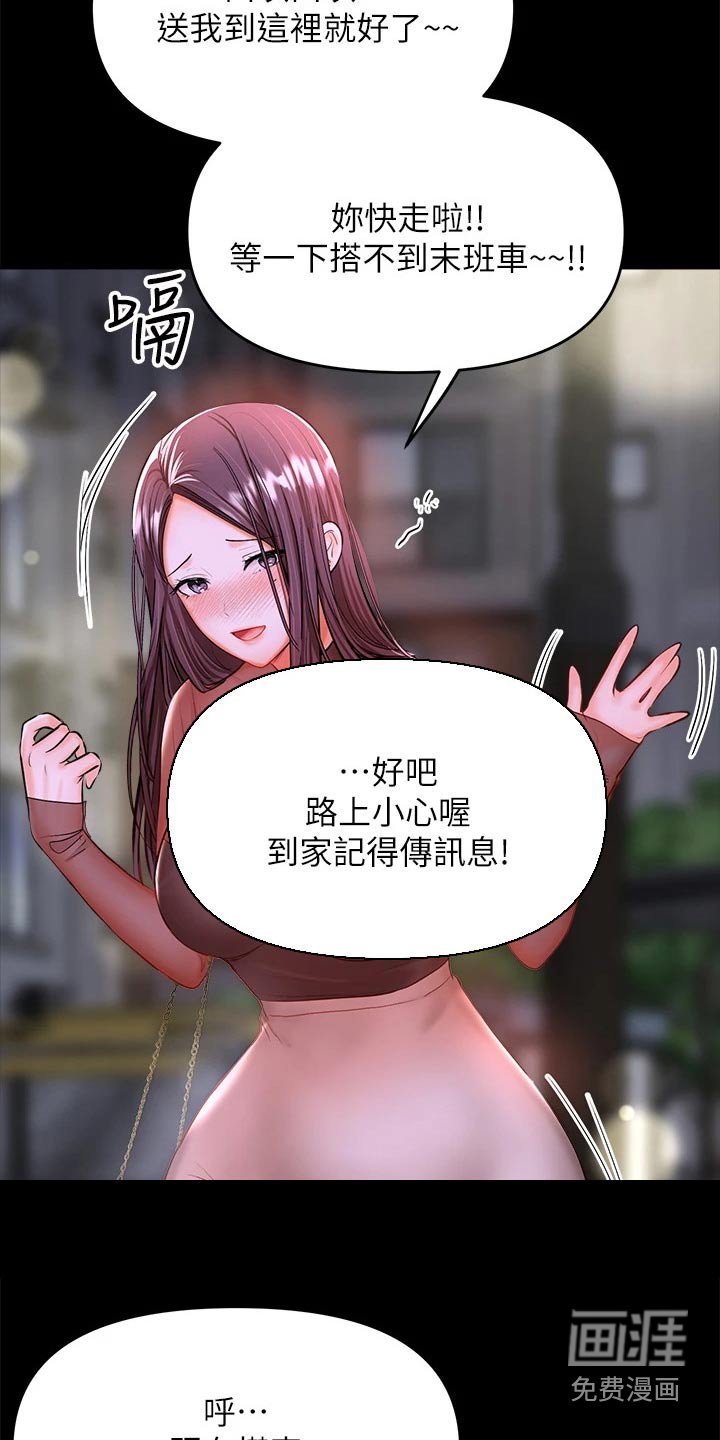 第39章：煽风点火