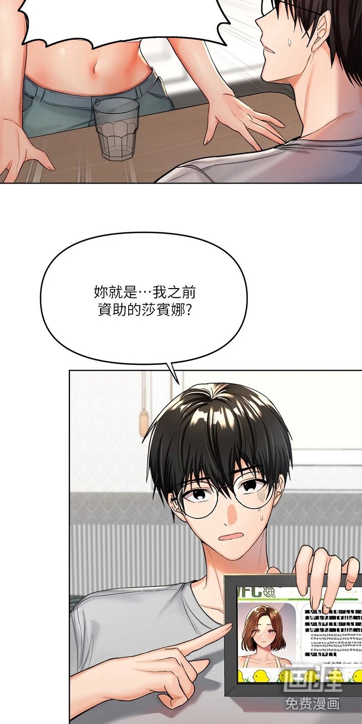 第4章：找上门