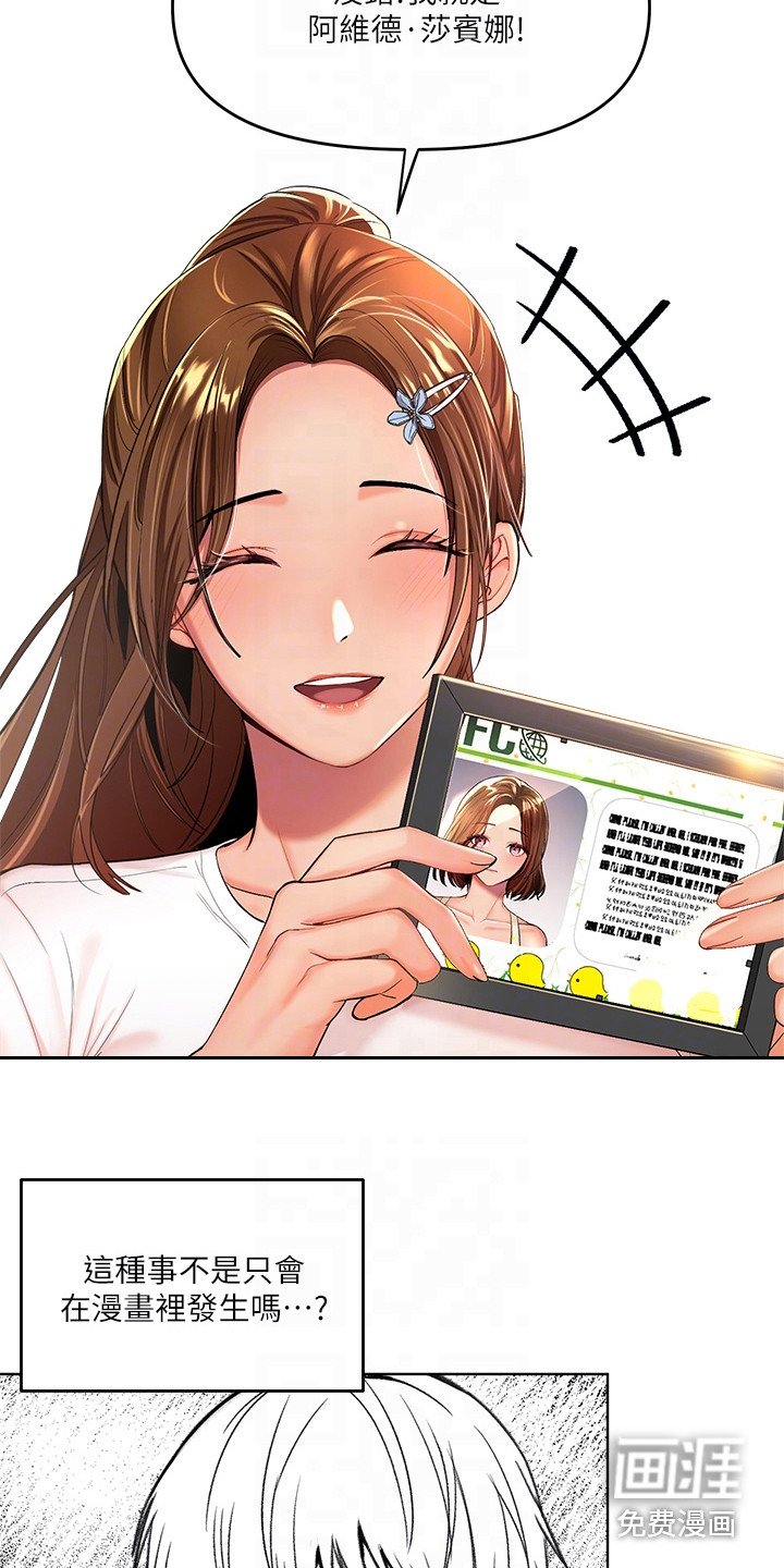 第4章：找上门
