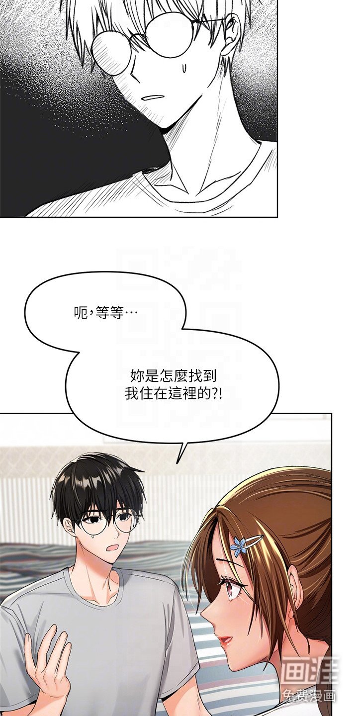 第4章：找上门