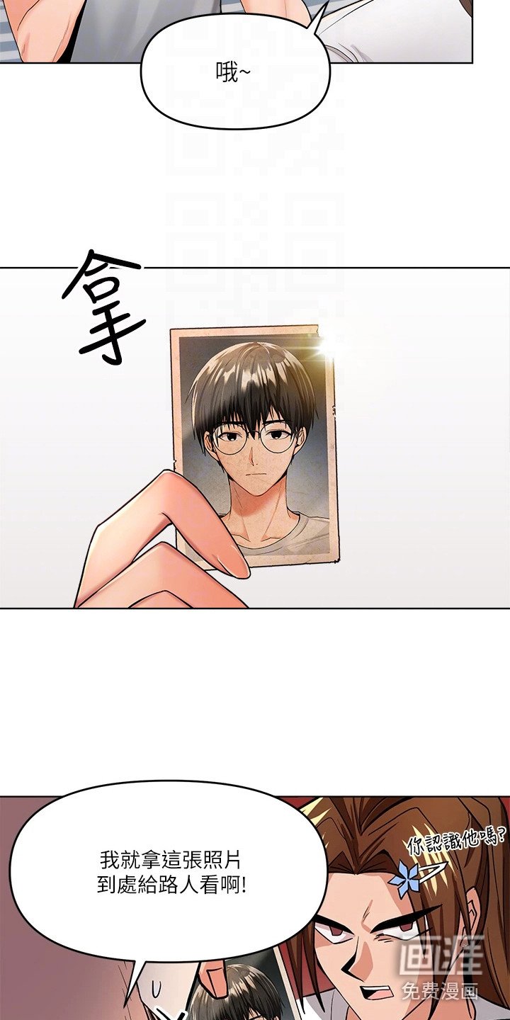 第4章：找上门