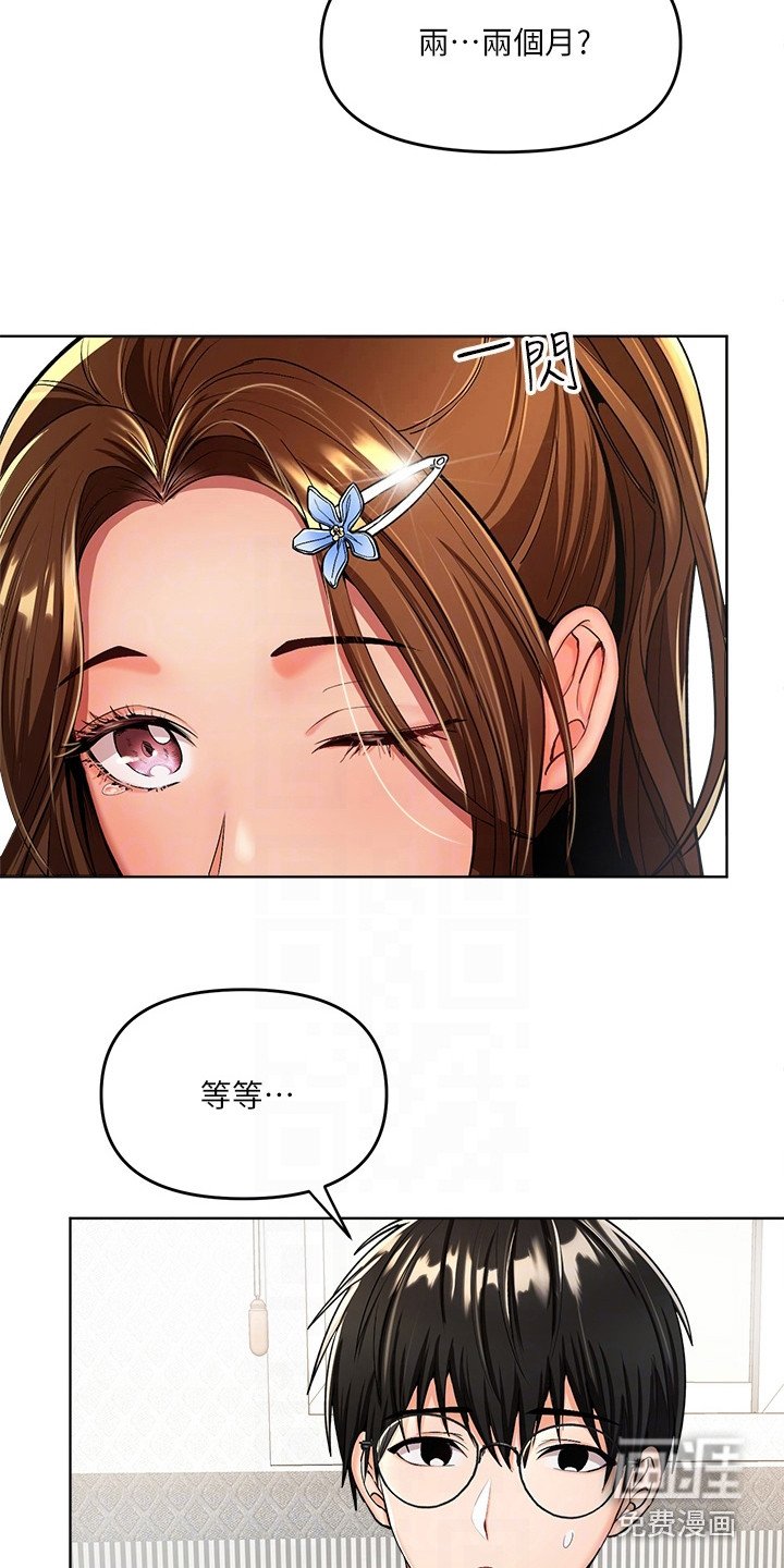 第4章：找上门