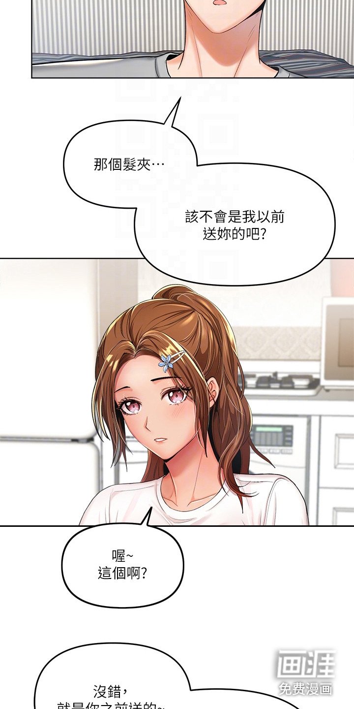 第4章：找上门