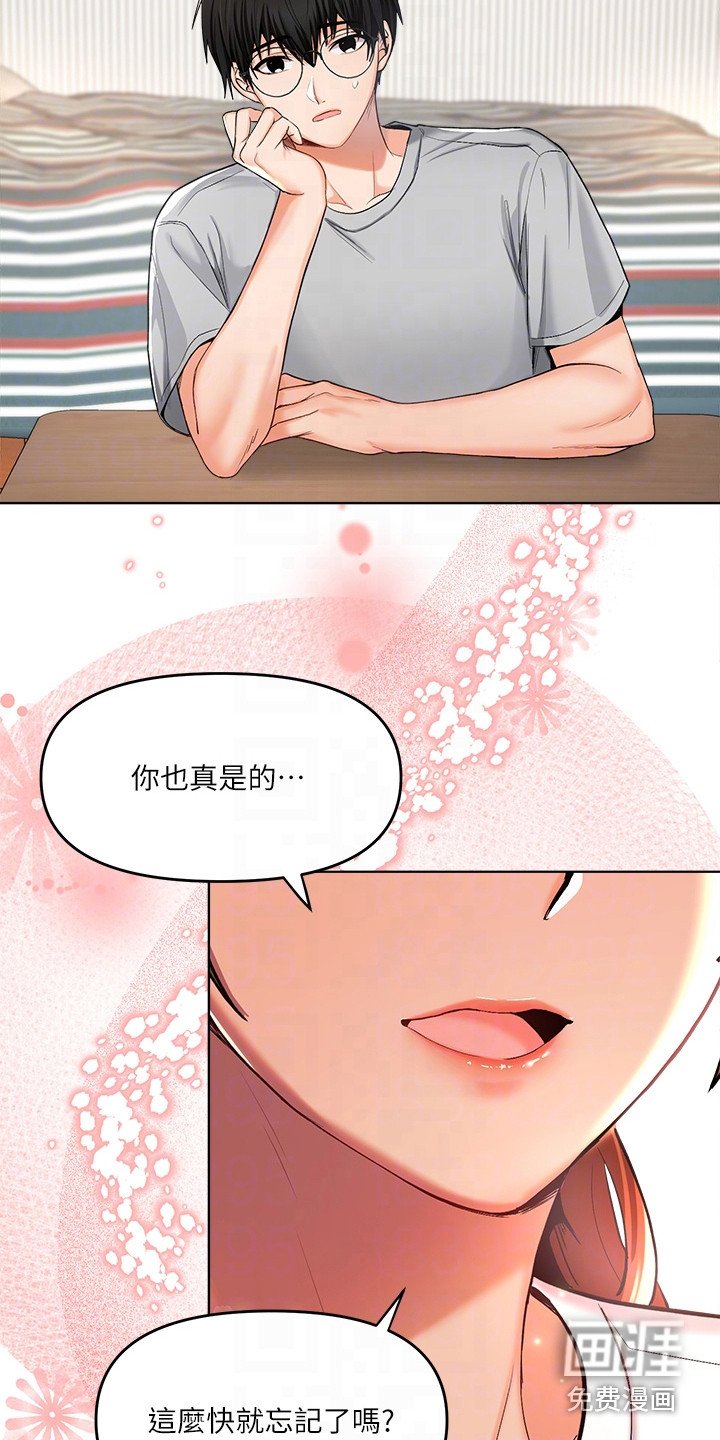 第4章：找上门