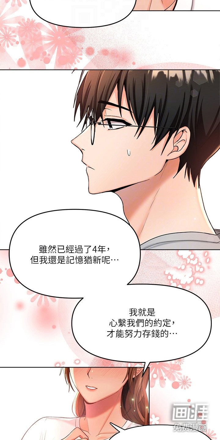 第4章：找上门