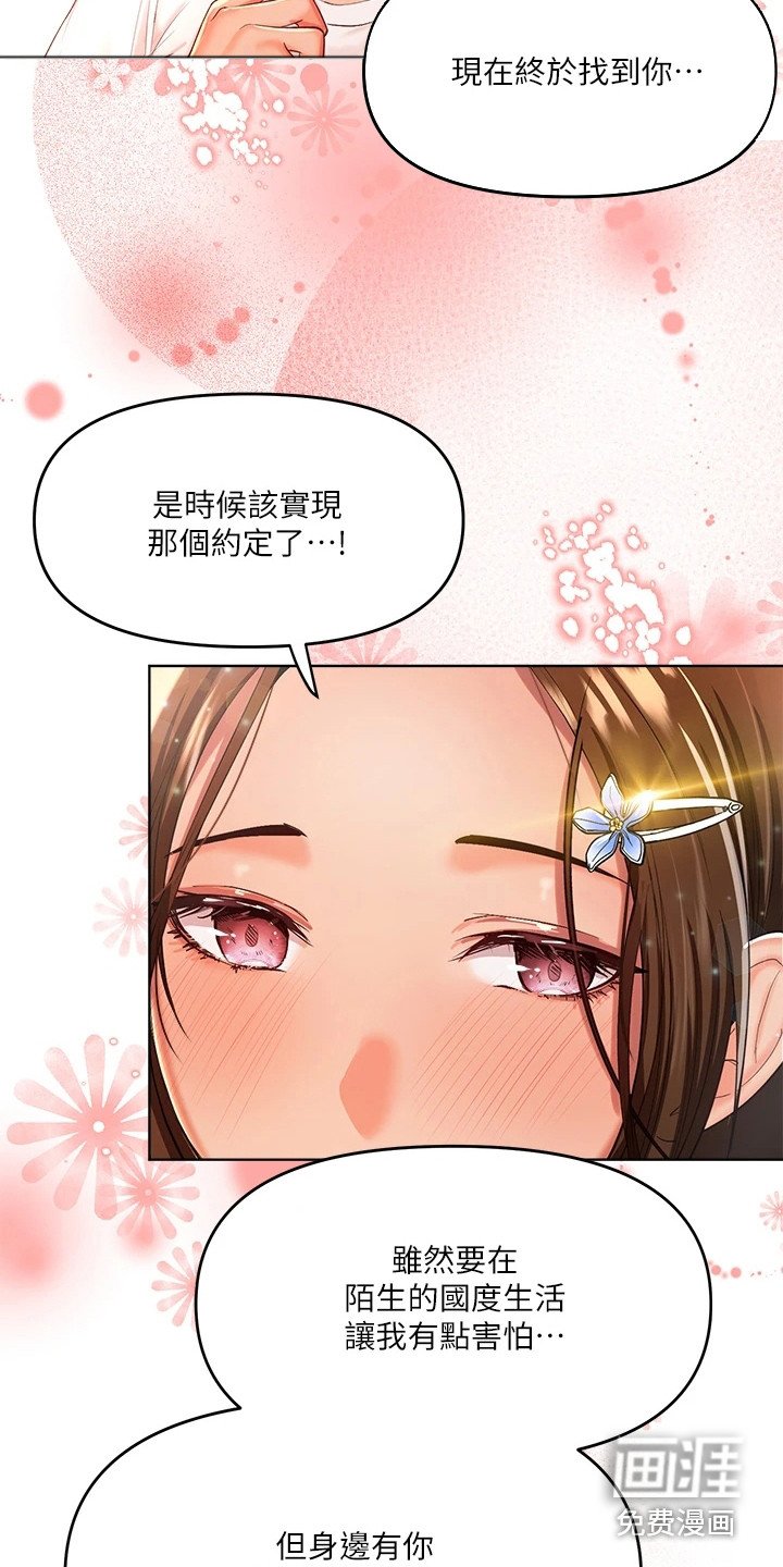 第4章：找上门
